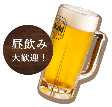 ビール