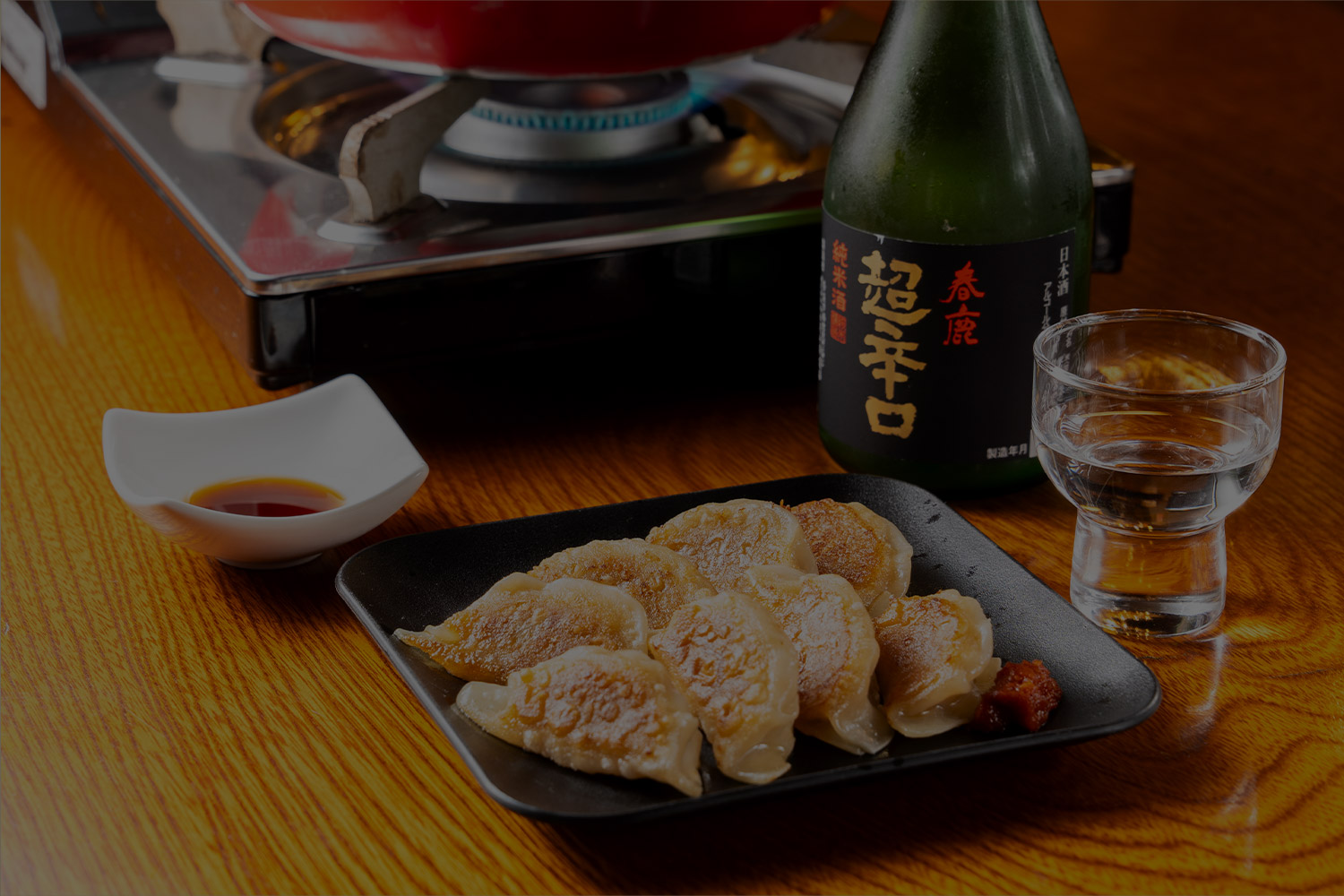 餃子