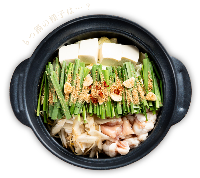 鍋