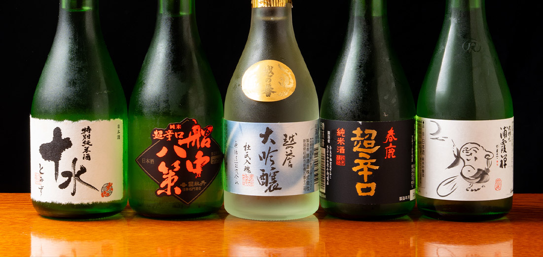 日本酒